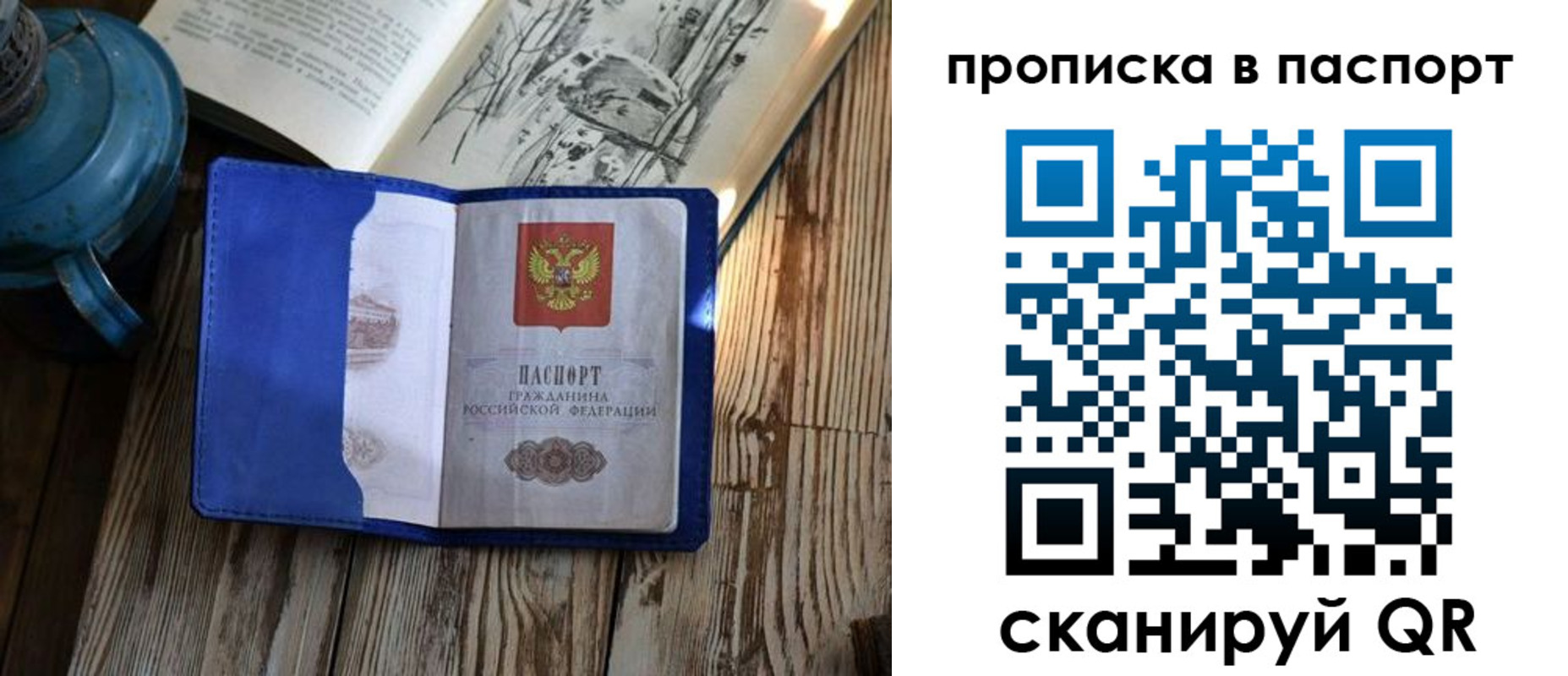 временная регистрация купить в Пущино