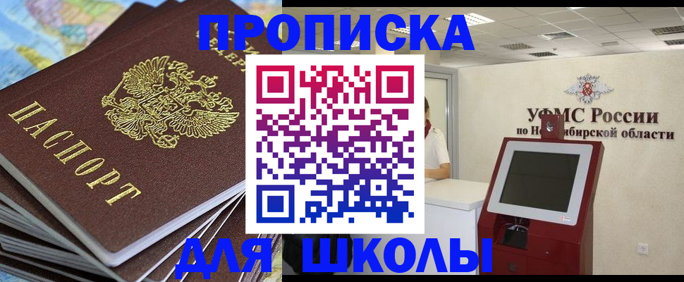 регистрация для дет. сада в Пущино