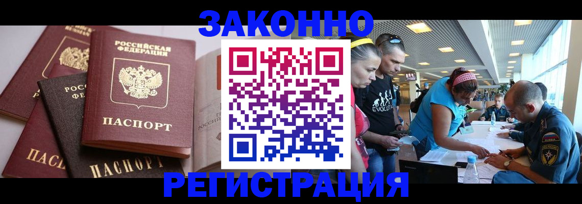 регистрация в Пущино